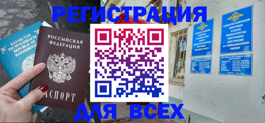 прописка поиск в Прохладном