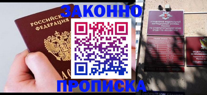 регистрация для школы в Прохладном