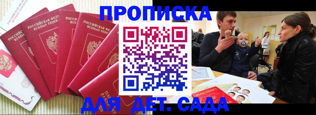 найти адрес прописки в Прохладном