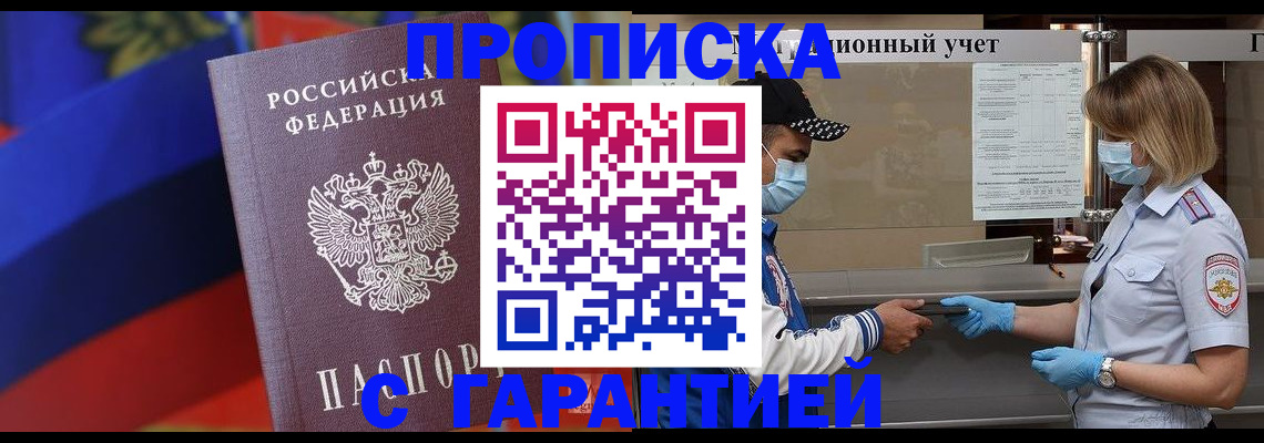 миграционный учет в Прохладном