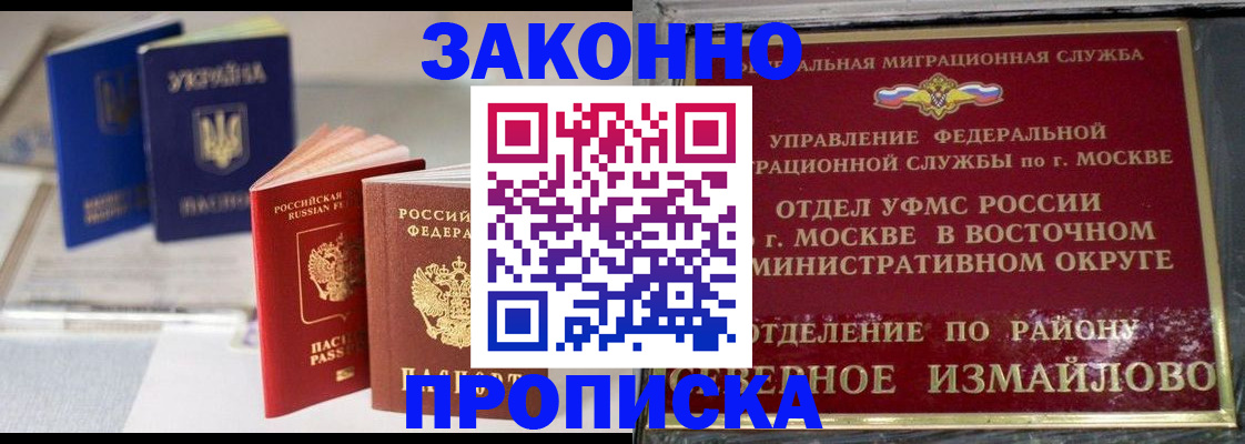 миграционный учет в Прохладном