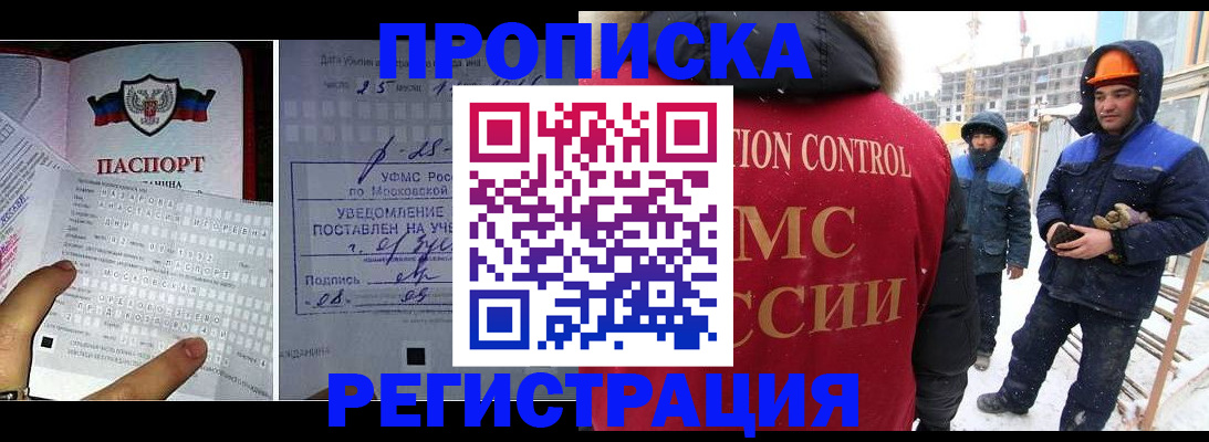 временная регистрация законно в Прохладном