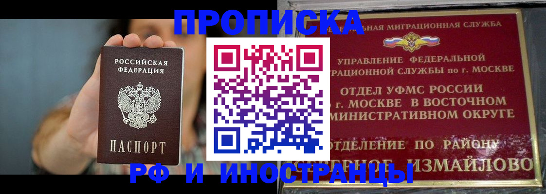 прописка от собственника в Прохладном